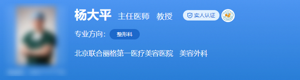 杨大平隆胸技术水平怎么样?北京联合丽格丰胸案例参考|实力强