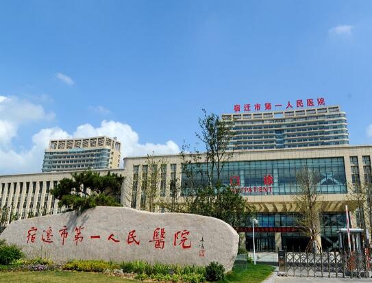 宿迁第一人民医院激光美容科怎么样？医生信息/特色项目介绍