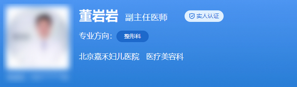 董岩岩隆胸怎么样？嘉禾丰胸案例参考|胸部假体几个月能自然？