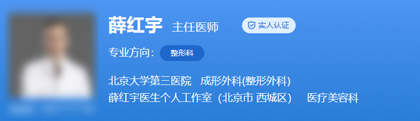 薛红宇医生隆胸怎么样？隆胸案例分析