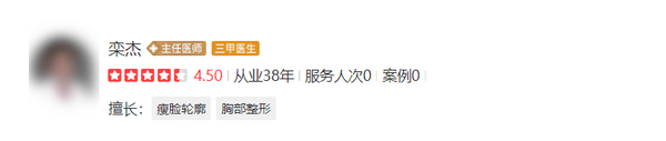 吴江山做隆胸手术怎么样？四川美莱医学美容医院案例参考