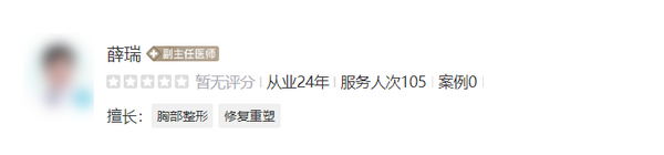 薛瑞整形医生做胸怎么样？水滴型隆胸效果预览