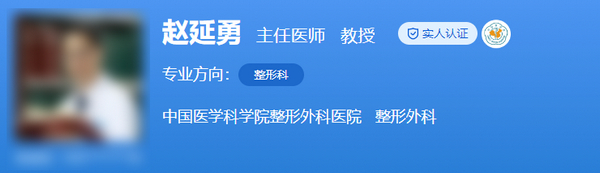 赵延勇医生隆胸怎么样？医生实力详情介绍