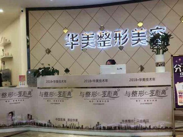 洛阳正规整容整形医院哪家好？揭晓top5医院榜单