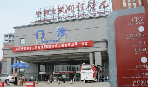 中南大学湘雅医院激光美容外科好吗？医院服务口碑上乘，值得信赖推荐