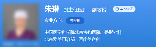 北京朱琳医生隆胸怎么样？案例效果及专家简介