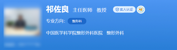 祁佐良医生隆胸怎么样？北京八大处整形医院丰胸案例介绍