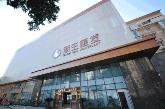 四川绵阳新生植发医院具体位置？医院介绍，技术优势归纳