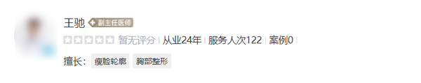 北京王驰隆胸好吗？丰胸案例参考|做内窥镜假体隆胸手感多久正常？