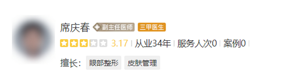 合肥席庆春做胸怎么样？丰胸案例参考|270cc中凸假体能达到什么程度？