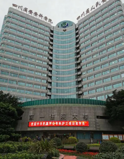 四川省人民医院整形美容科：医院医生团队介绍大公开！