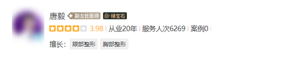 唐毅隆胸技术怎么样？评价好吗？案例参考