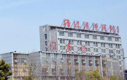 宿迁市中医院烧伤整形科可靠吗？2023价格表+医院信息提前一览