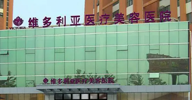南通维多利亚医疗美容医院介绍、价格表、顾客点评齐聚！