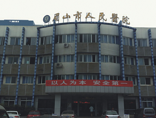 眉山市人民医院医学美容科疤痕修复水平如何？院内环境好吗？价位划算吗？