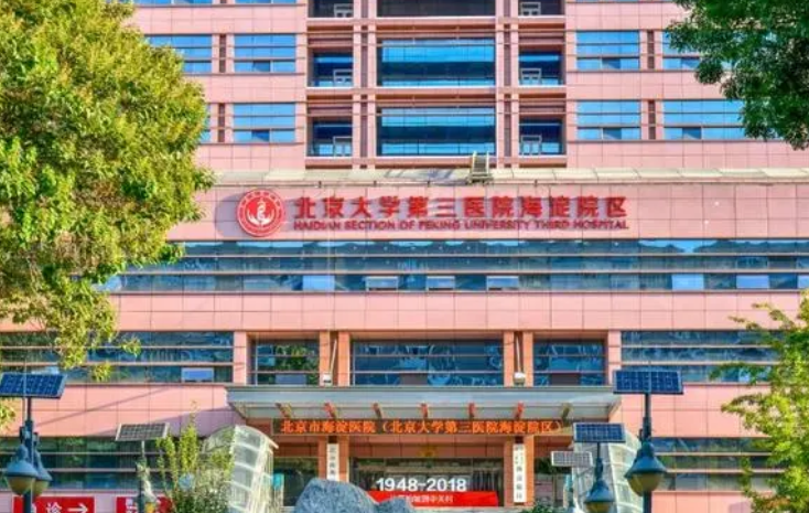 北京市海淀医院整形美容科怎么样？附上鼻部整形案例分享+医院新挂号时间