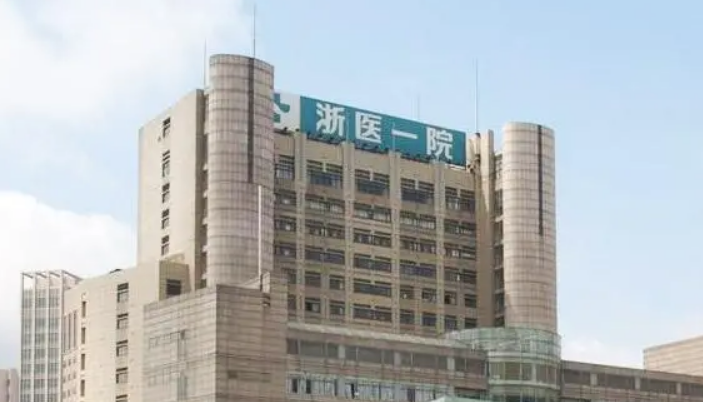 杭州浙一医院美容整形科怎么样？来专业机构进行正确的整形选择，点开了解收藏吧