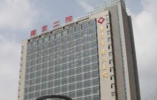 南京市第二医院整形外科怎么样?收费标准讲述！含人气医生介绍