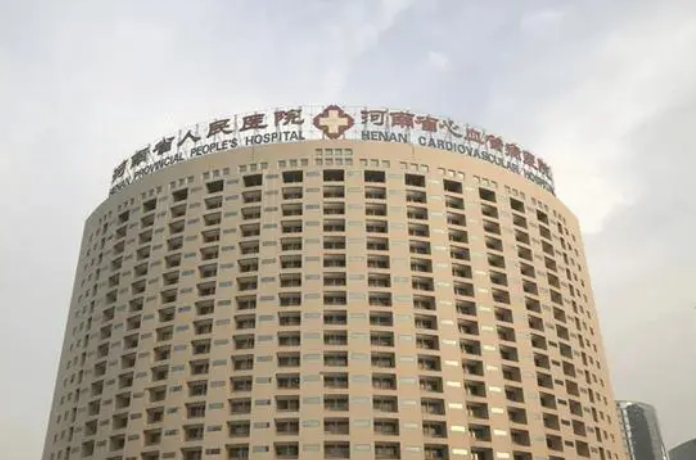 河南省人民医院整形科怎么样？附上吸脂整形案例分享+医院基本信息