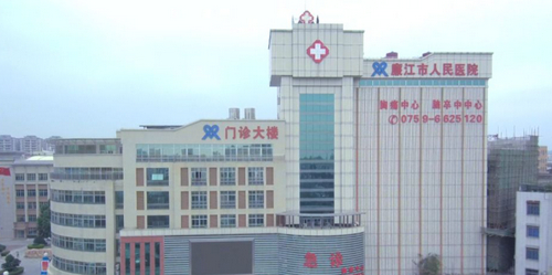 廉江市人民医院整形美容科好吗？医生推荐看过来，价格介绍不容错过