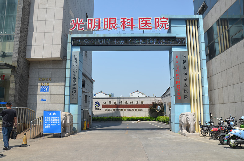 抚州光明眼科医院正规吗？高人气口碑医院/相关问答/案例