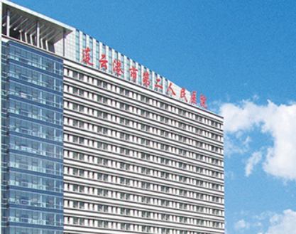 连云港市第二人民医院烧伤整形科技术怎么样？人气医生介绍、收费表一览