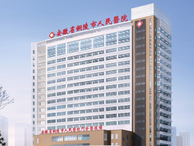 铜陵市人民医院整形科怎么样？附上吸脂整形案例分享，助力解决减肥烦恼