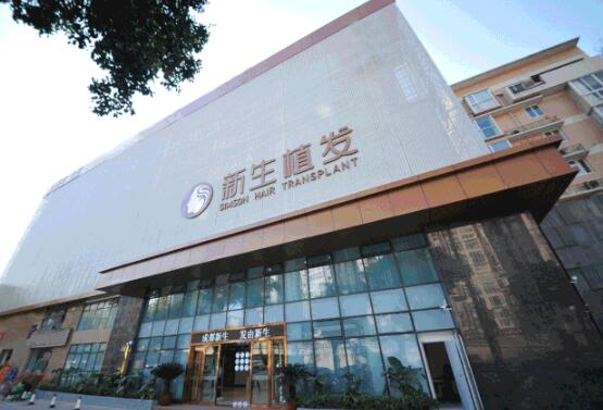 长沙新生植发医院地址，医院介绍/相关知识科普