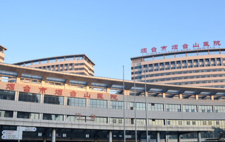 烟台山医院整形美容科怎么样？附上眼部整形案例分享+医院基本信息