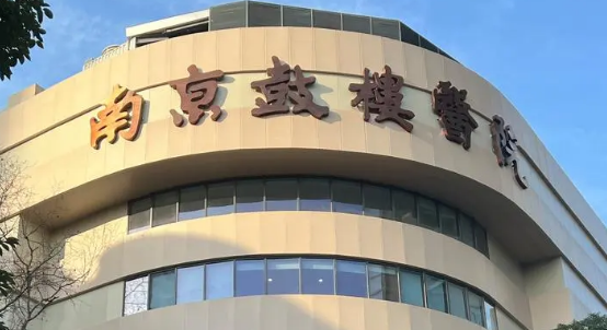 南京鼓楼医院整形烧伤科简介全新上线！含医生技术介绍！