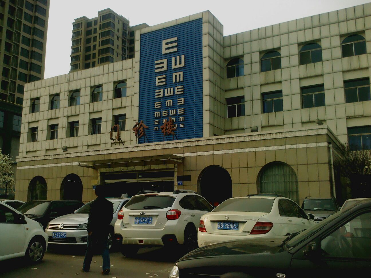 唐山冀东眼科医院屈光门诊怎么样？内附医院信息＋口碑评价