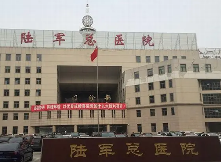 陆军总院整形外科怎么样？附上眼部整形案例分享+医院基本信息