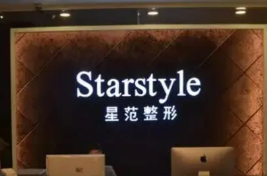 南通星范医疗美容医院怎么样？价格表及坐诊专家医生简介一览