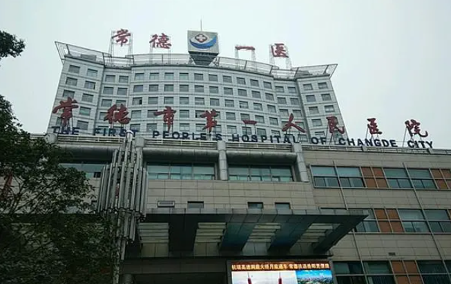 常德第一人民医院整形美容科水平怎么样？ 医院简介、隆鼻感受体验快速了解