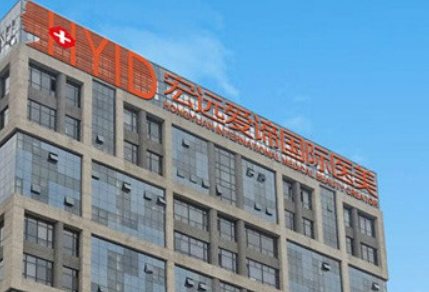 太原宏远爱谛整形门诊部口碑怎么样？可比较医生口碑及专长项目