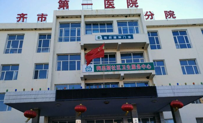 齐齐哈尔第一医院整形科价目一览，面部填充收费及医生口碑
