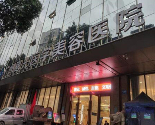 广州曙光美容医院是正规医院吗？医院概况、隆胸案例盘点