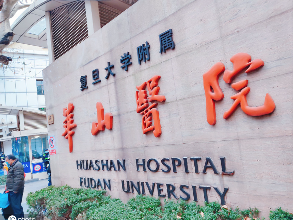 上海华山医院祛疤是哪个科？科室简介/人气项目案例反馈一览