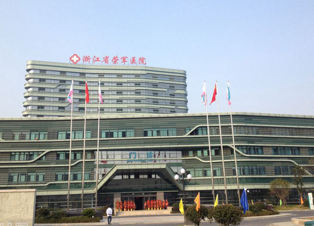 浙江省荣军医院(嘉兴三院)疤痕整形科收费一览，含医生整形案例介绍