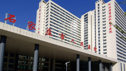 石家庄市人民医院整形科技术可靠吗？给你医院特色项目_收费详细！