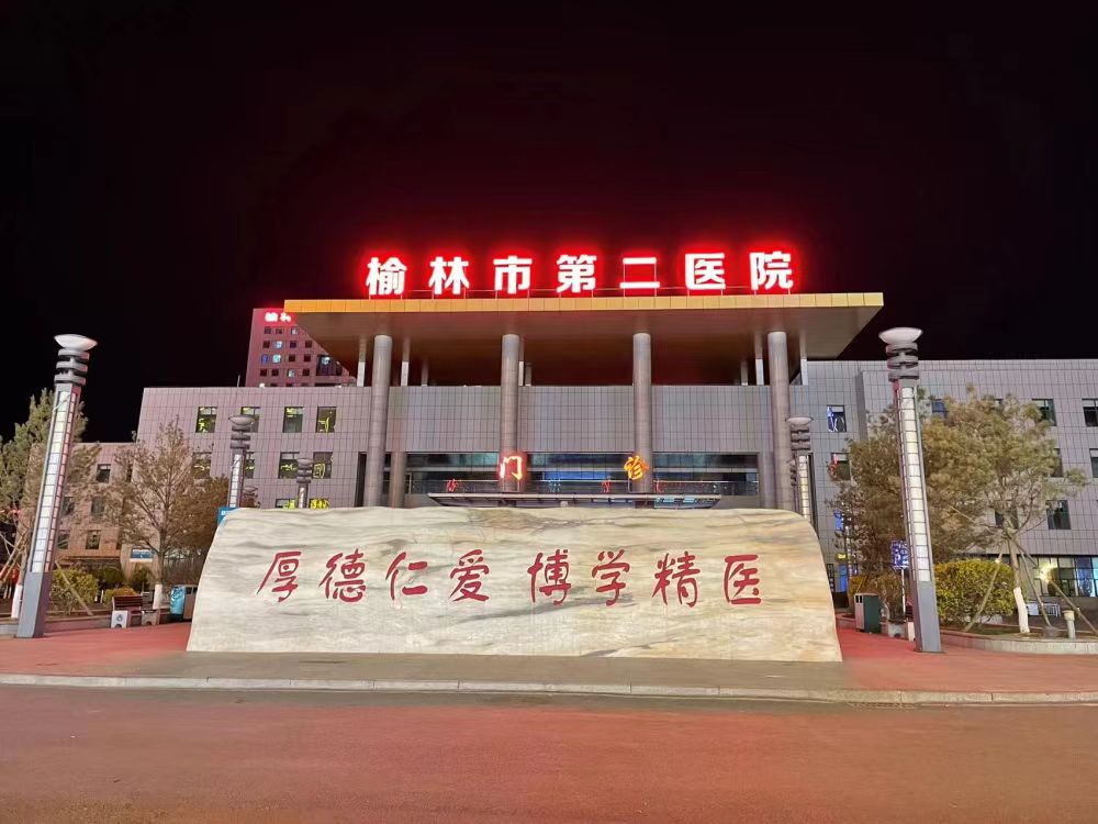 榆林牙科医院排名汇总，正规医院排名前5看看哪家适合你？
