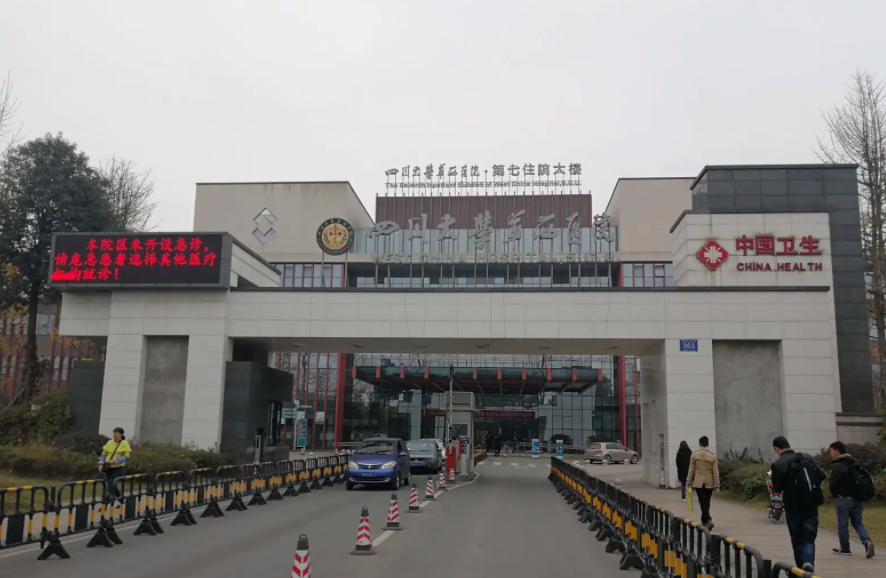 华西医院整形科价目表详情，医生整形技术水平介绍