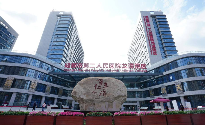成都市第二人民医院美容科怎么样？医院医生技术好\隆鼻收费透明