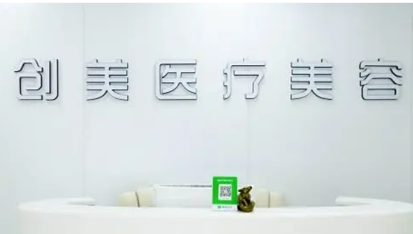 石家庄创美医疗美容门诊部好不好？门诊部医生介绍也新鲜出炉啦！