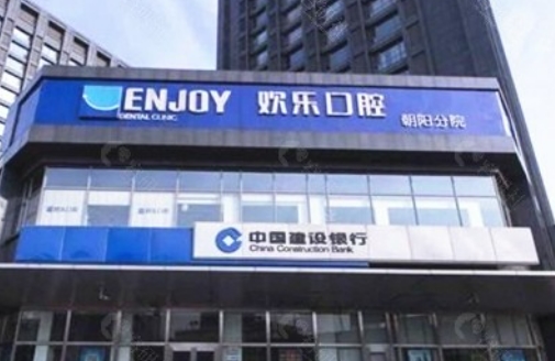 北京欢乐口腔医院哪个医生好？戳进来看看牙齿美白专家资料以及价格参考！