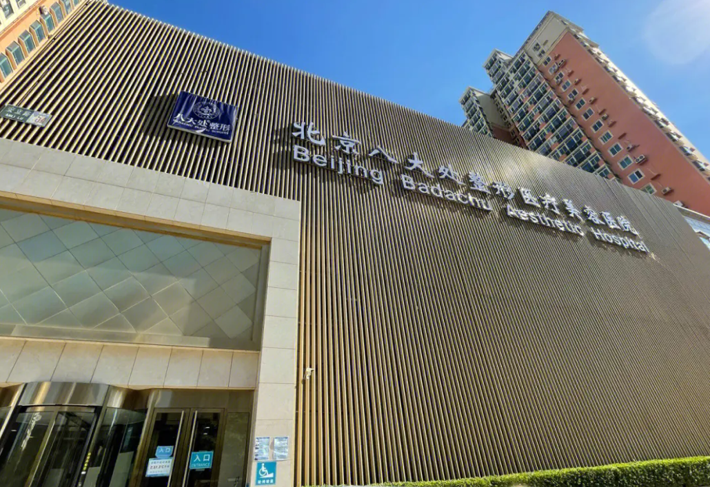 北京八大处整形价格表，下颌角磨骨整形案例效果反馈及医生信息