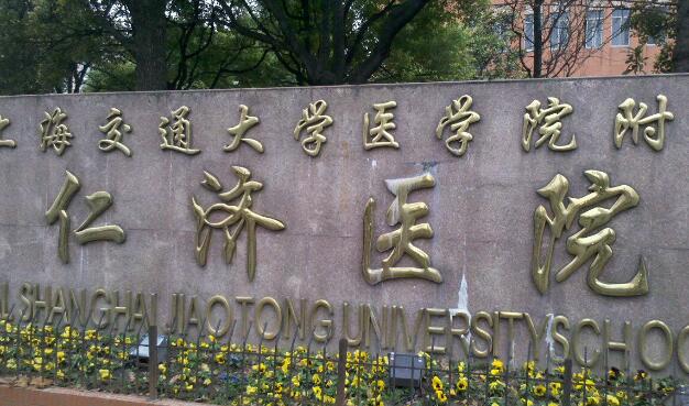 上海医美整形医院排行哪家好?实力医院信息供参考