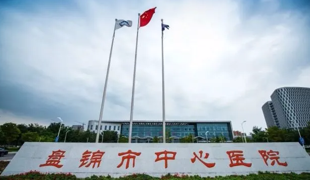 盘锦市中心医院整形科好吗？激光手术价格以及真人案例反馈