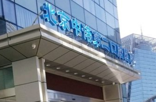 北京中诺口腔医院靠谱么？医院、医生、案例分享！