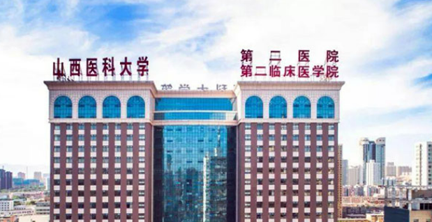 山西医科大学二院整形外科靠谱吗？可看价格收费及医生口碑信息！